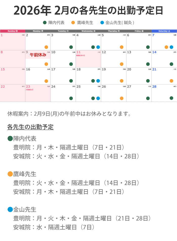 休暇のお知らせ