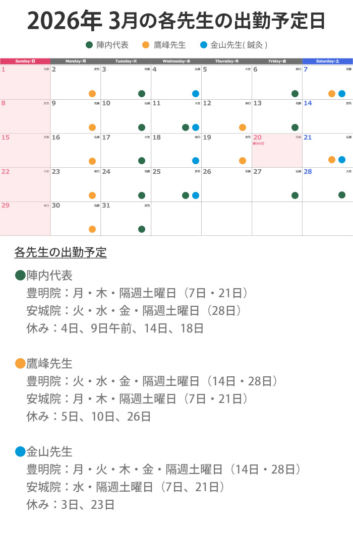 休暇のお知らせ