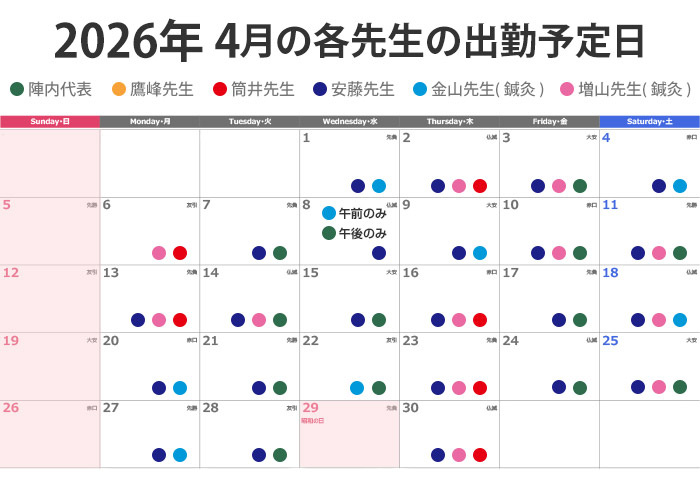 休暇のお知らせ