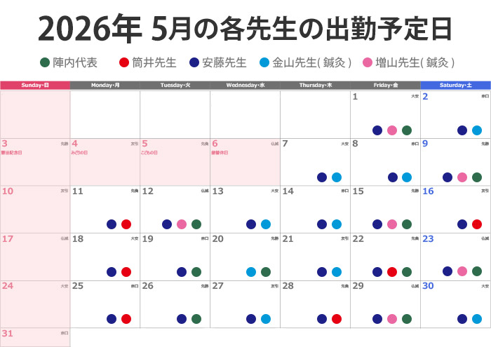 休暇のお知らせ