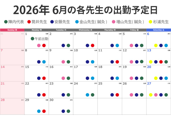 休暇のお知らせ