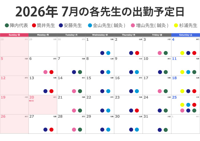 休暇のお知らせ