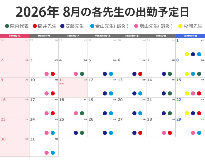 休暇のお知らせ