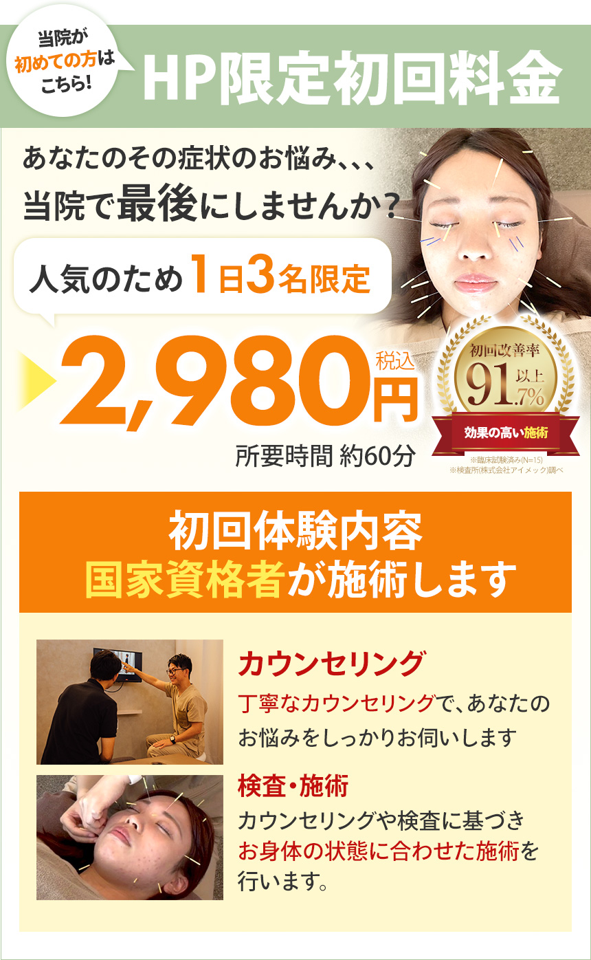 オファー