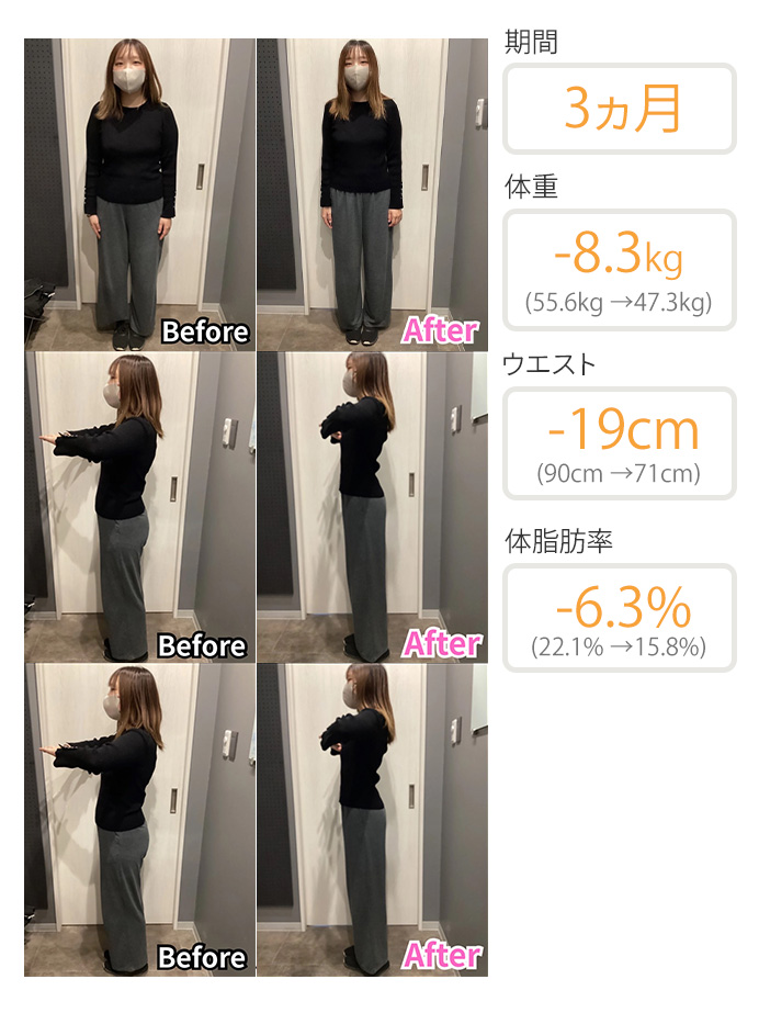 ビフォーアフター