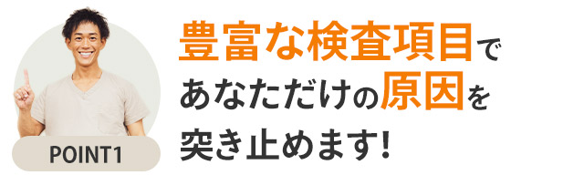 頭痛ポイント1