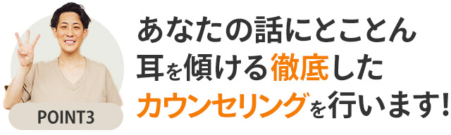 猫背矯正ポイント3