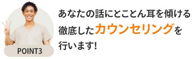 猫背矯正ポイント3