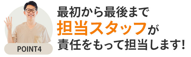 選ばれる理由4四十肩