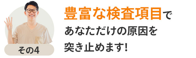選ばれる理由4産後