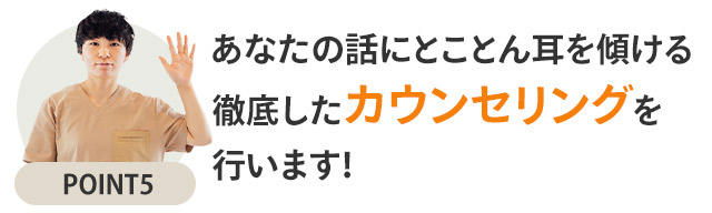 選ばれる理由5腰痛
