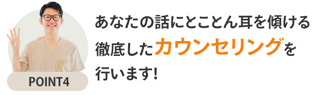 選ばれる理由4頭痛