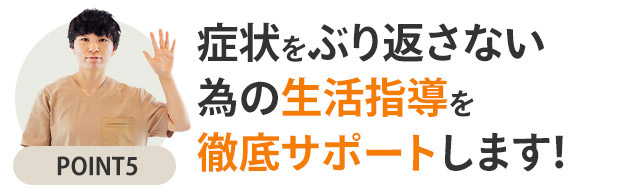 選ばれる理由5頭痛