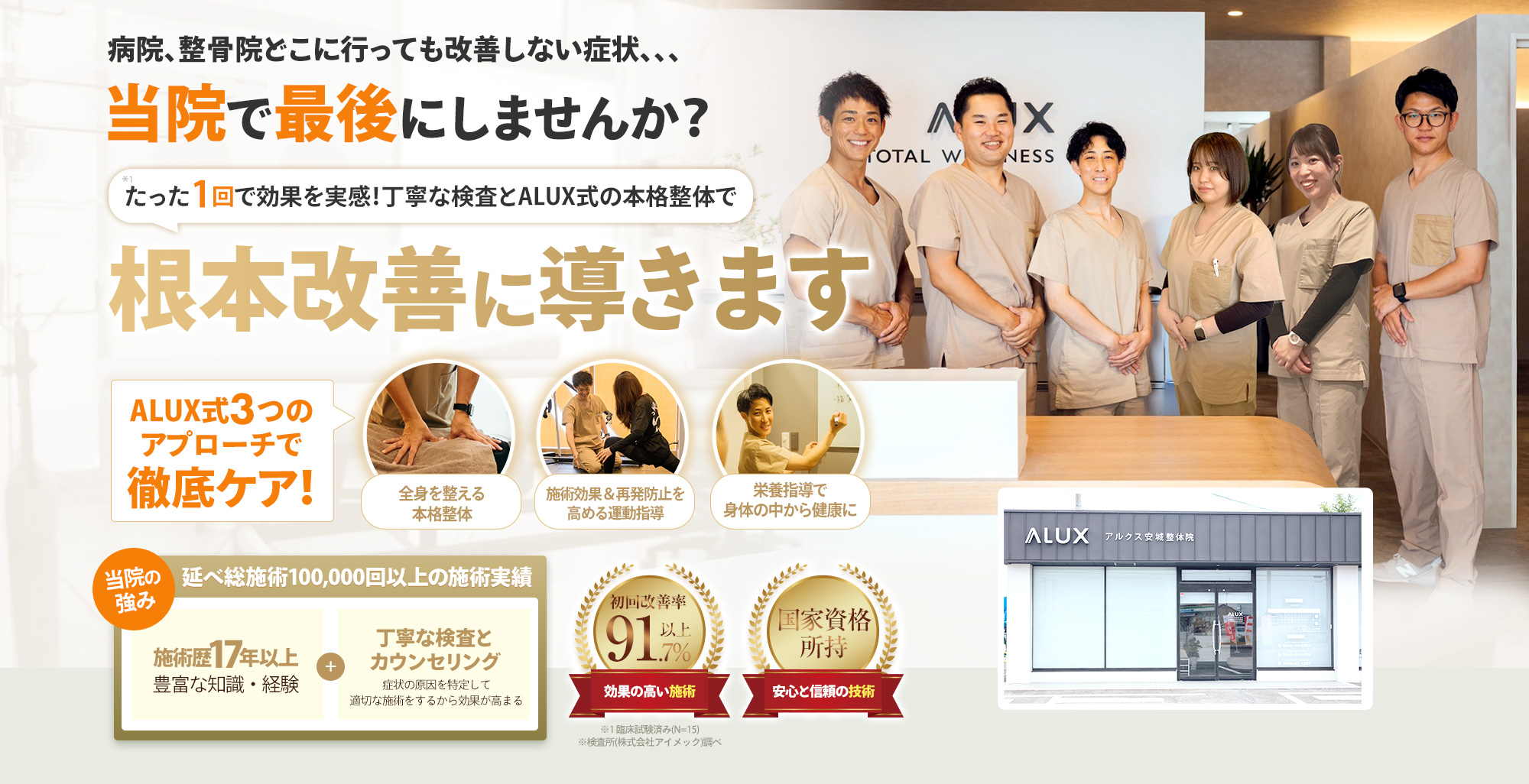 ファーストビュー