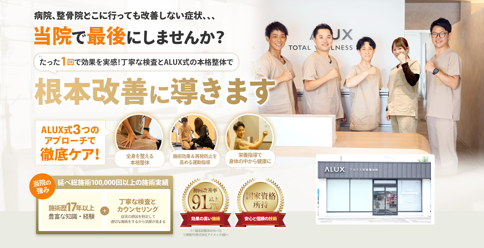 ファーストビュー