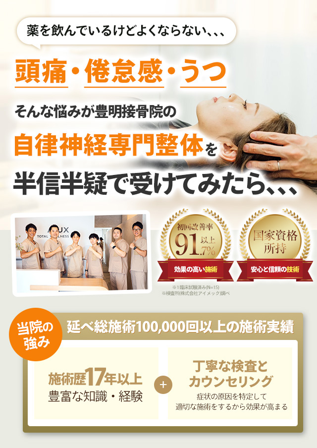 自律ファーストビュー