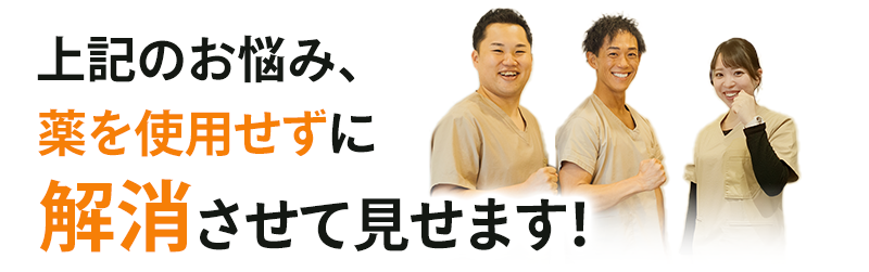 解消