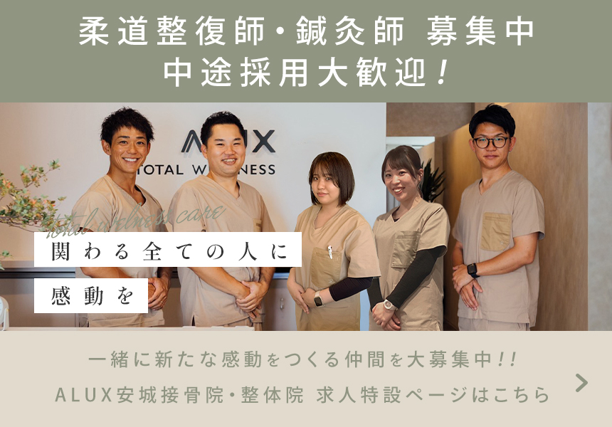 求人バナー