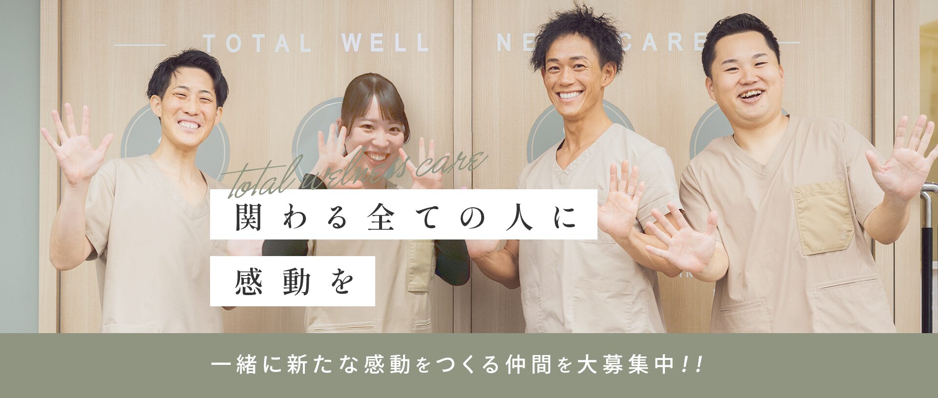 ALUX豊明接骨院・整体院求人情報