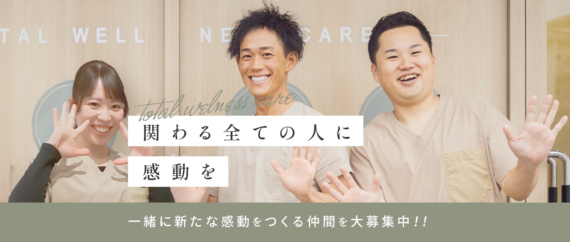 ALUX豊明接骨院・整体院求人情報