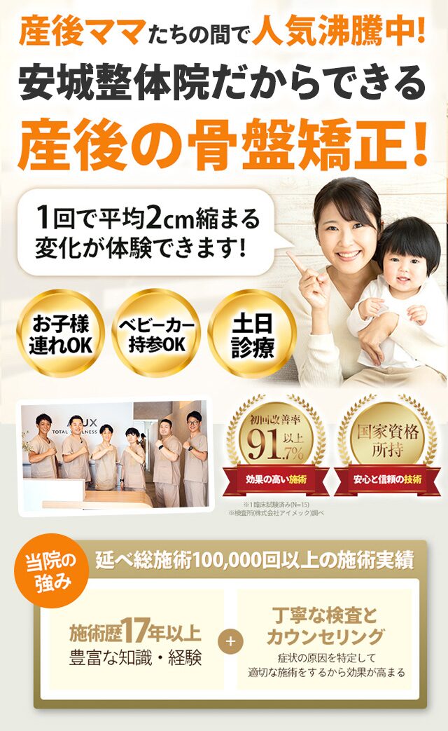 ファーストビュー産後