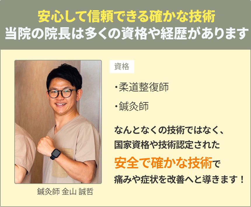 金山先生
