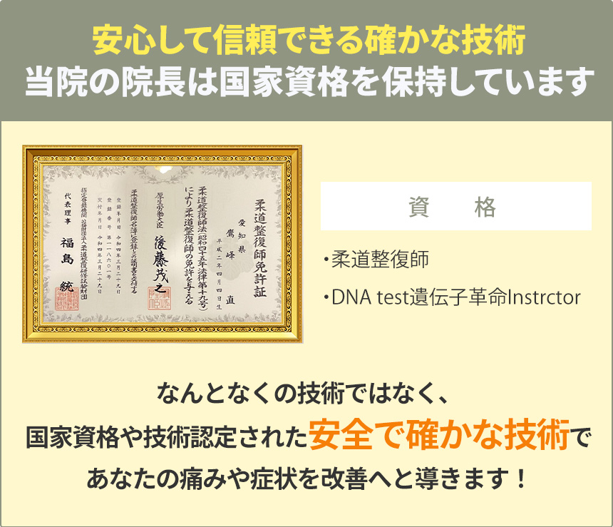 資格