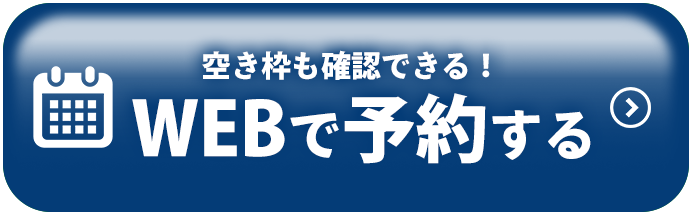 WEBボタン