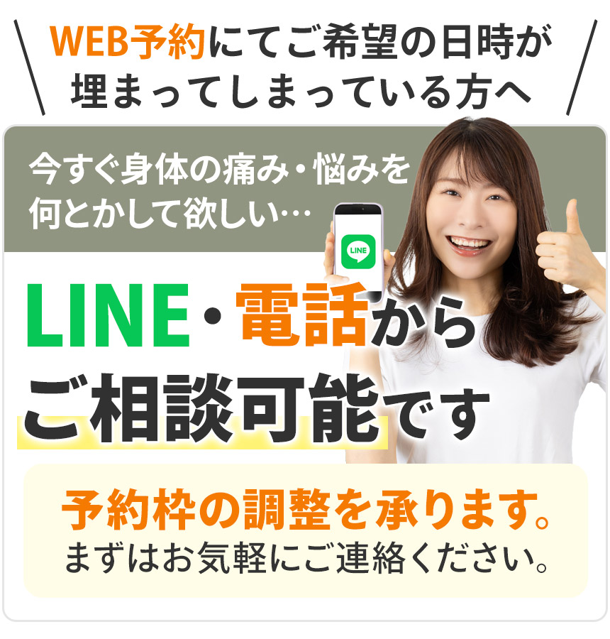 空き枠予約案内